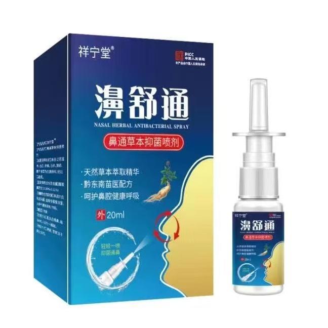 鼻舒通喷剂喷雾鼻塞鼻甲肥大过敏性鼻通草本抑菌喷雾