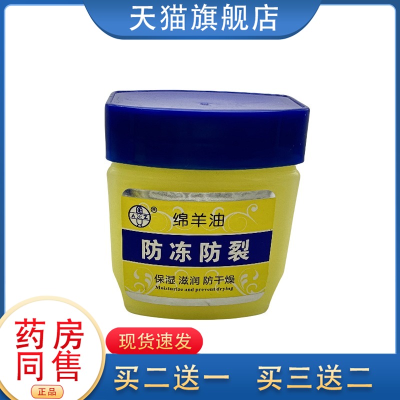 保湿凡士林润肤霜滋润防冻防裂油膏手足护手霜