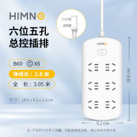 Ximenuo power strip socket panel, multi-hole power strip, home dormitory power strip, power strip, national standard power strip, extension cord thumbnail 7