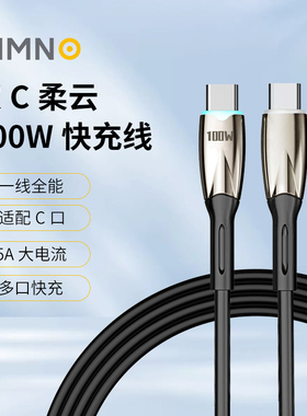 喜美诺快充数据线PD100W适用TypeC苹果15充电线iPhone16苹果13Pro苹果14华为小米PD30W快充