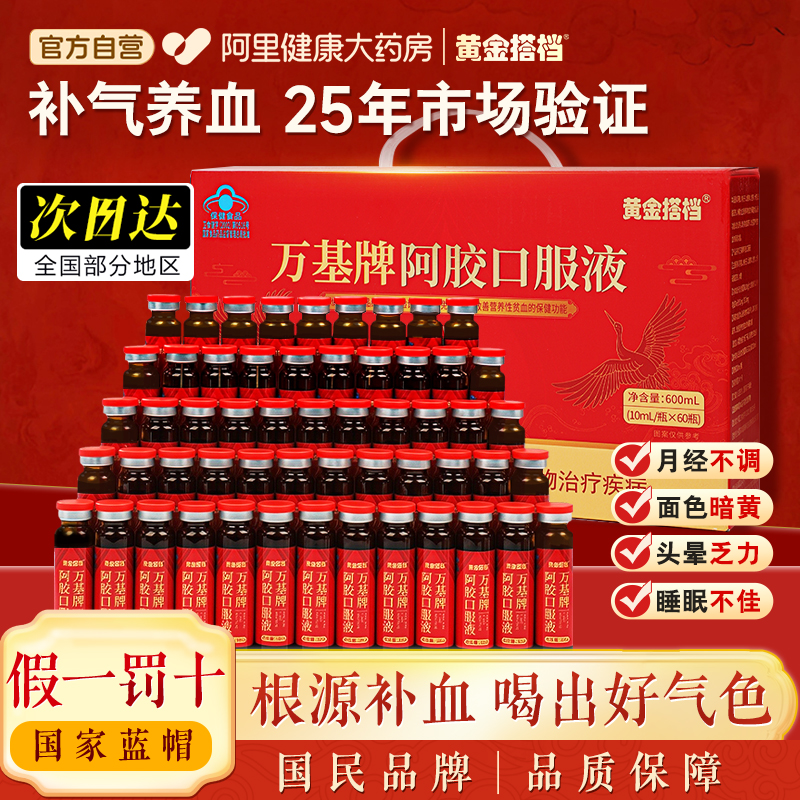 【国家认证】认准蓝帽实力补血