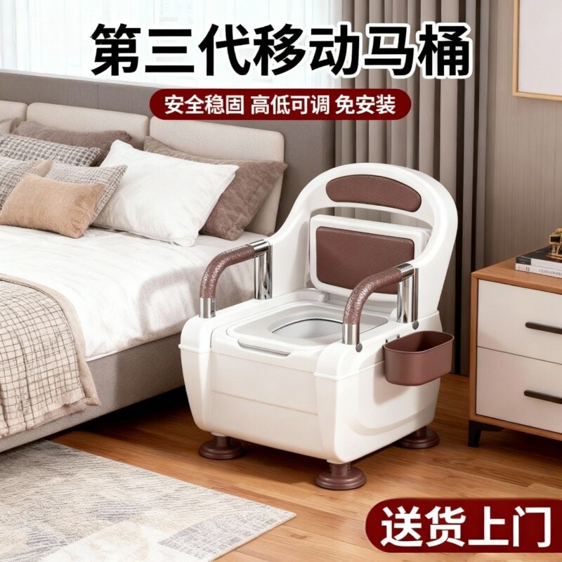 第三代移动马桶老人坐便椅
