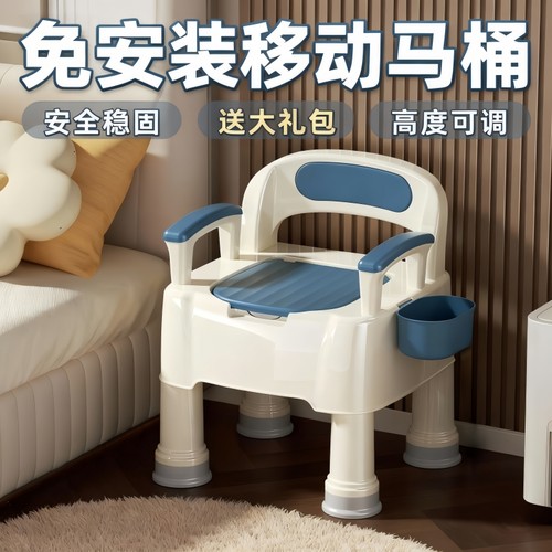 老人可移动坐便器家用