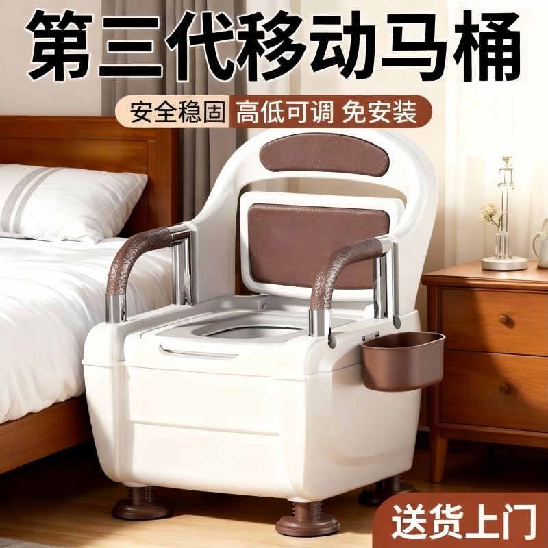 PUPL第三代移动马桶坐便椅