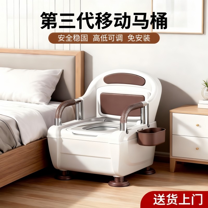 PUPL第三代移动马桶老人坐便椅