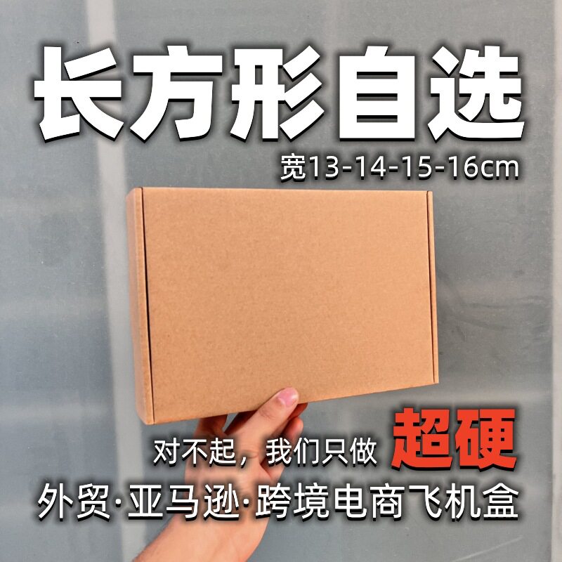 特长形选衬衫恤包用递盒子硬方自飞机盒内裤T皮带折叠纸盒装通快