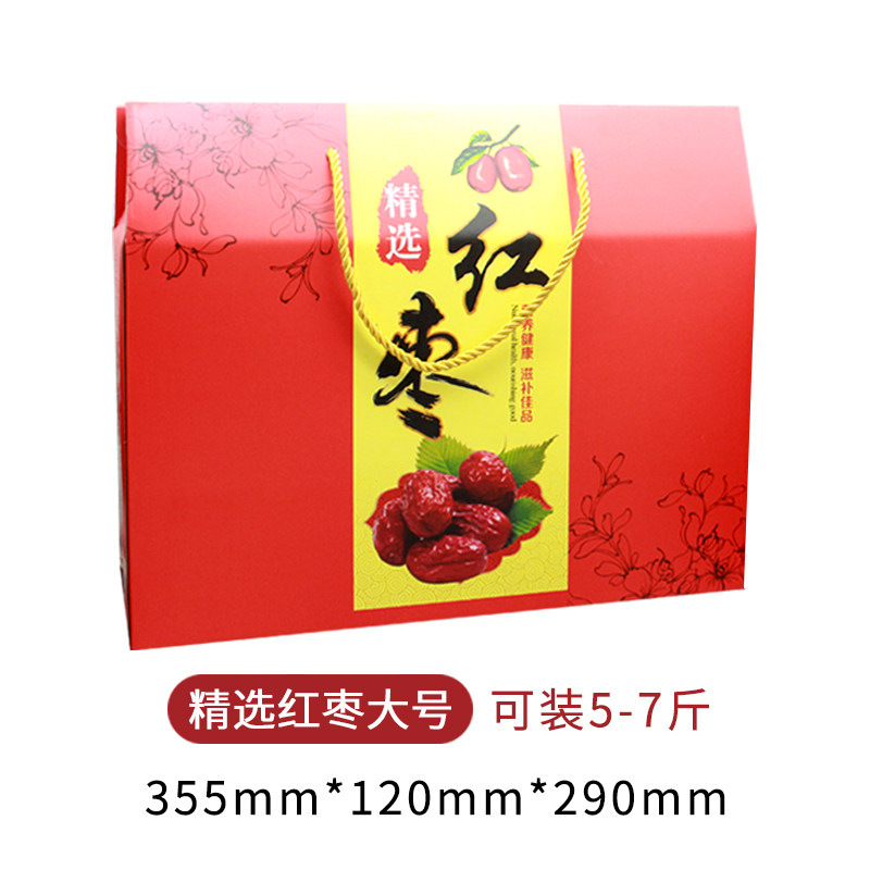 红枣红枣若羌红枣包装盒包装盒核桃礼大包装盒夹枣包装箱红枣新疆