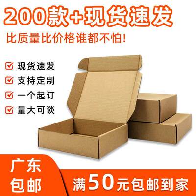 K1飞机盒批发化妆品电子产