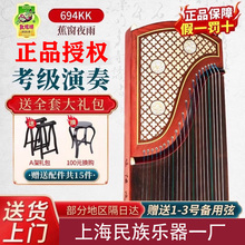 正品敦煌牌古筝琴694KK蕉窗夜雨初学者专业考级全套标准成人儿童