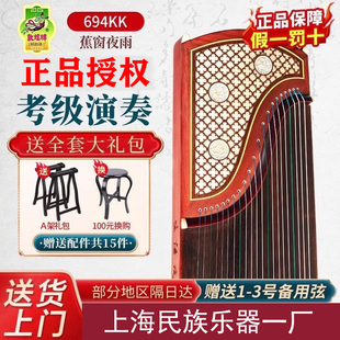 正品 敦煌牌古筝琴694KK蕉窗夜雨初学者专业考级全套标准成人儿童