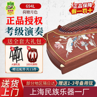 正品敦煌牌古筝琴694L荷塘月色蕉窗初学专业考级全套标准成人儿童