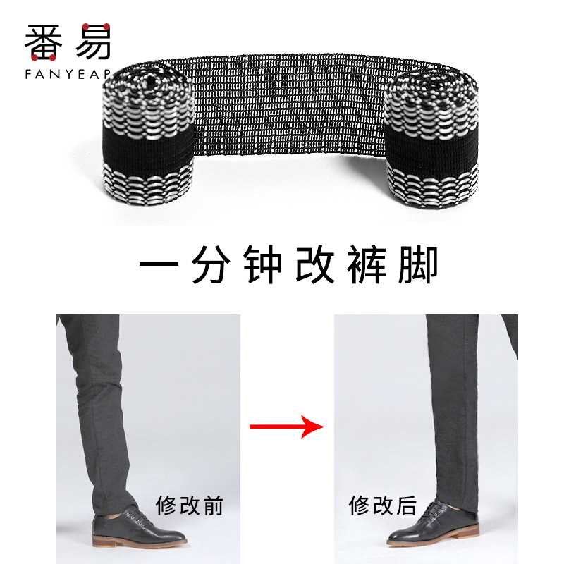 15Y改裤脚贴A1pq808-裤脚挽边贴自粘收口器西裤免缝贴布西装裤子