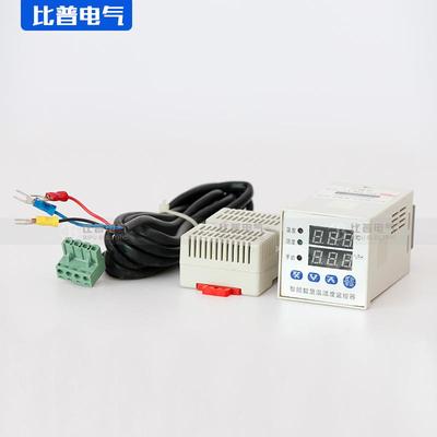 厂家直销温湿度凝露控制器WSK配电柜除湿升温降温导轨面板式双路