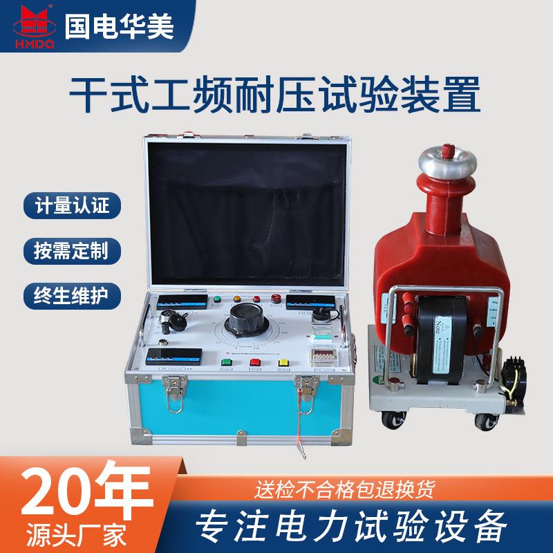 3KVA50KV试验变压器含数显操作箱工频耐压升压装置生产厂家