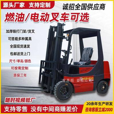 出口电动叉车2吨搬运新能源国际认证直营吨液压升降小型装卸叉车