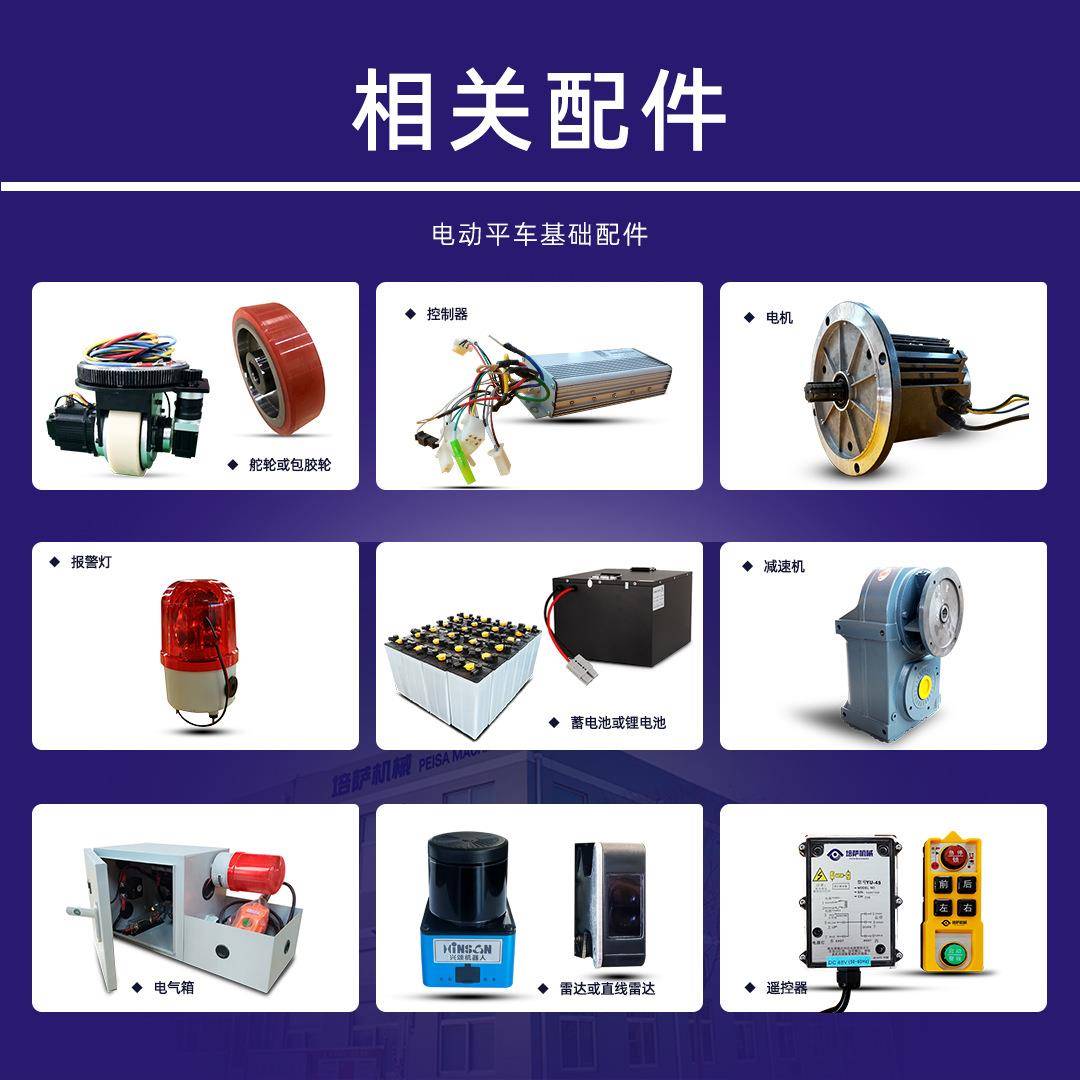 电动无轨平台车20吨真空炉摆渡车遥控万向移动工作台无轨地平车