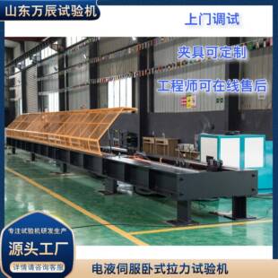 拉力试验机锚链电力金具钢丝绳链条卧式 2000kN卧式 拉力试验机