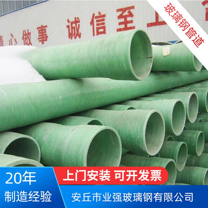 玻璃钢地埋式缠绕型排污排水管道玻璃钢喷淋管市政电缆穿线管道