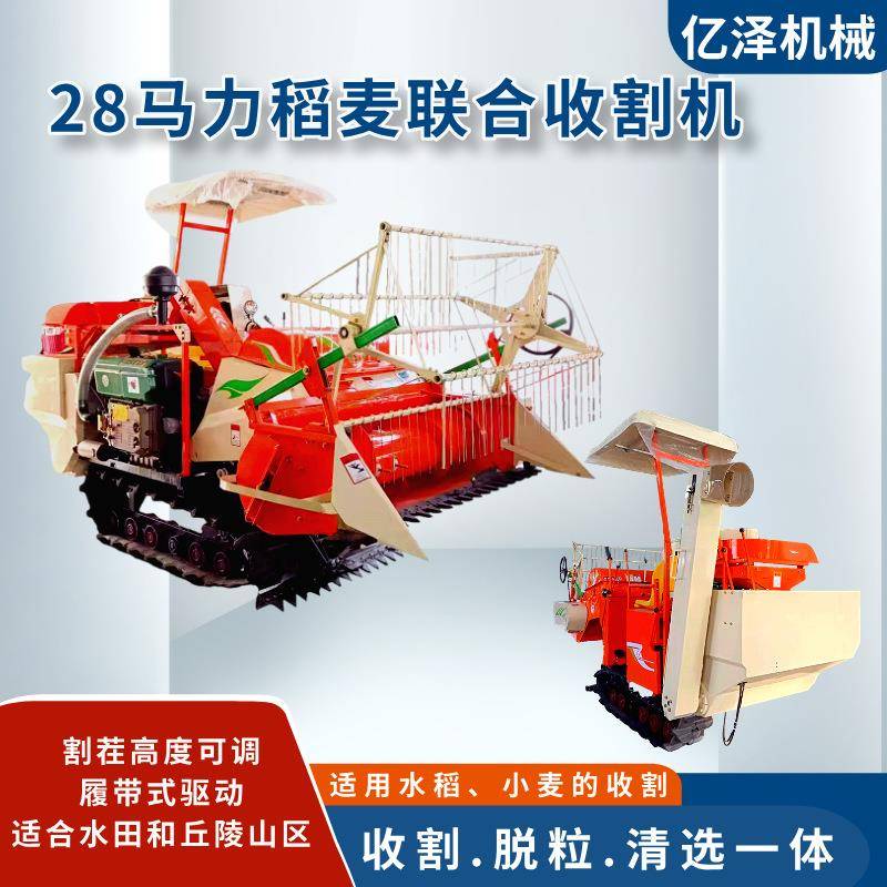 广西稻谷收割机28马力稻麦联合收割机丘陵山地履带式水稻小麦脱粒