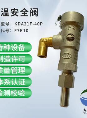 DA21F-40P低温弹簧微启式7K257K10不锈钢液氧防爆安全阀DA-10