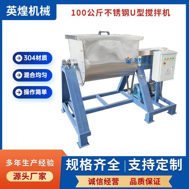 翻转不锈钢双螺带干粉搅拌机淀粉发泡剂混合机金属粉卧式混料机,清洗/食品/商业设备,其他食品加工设备,淘宝优惠券,粉丝福利购,淘宝优惠卷