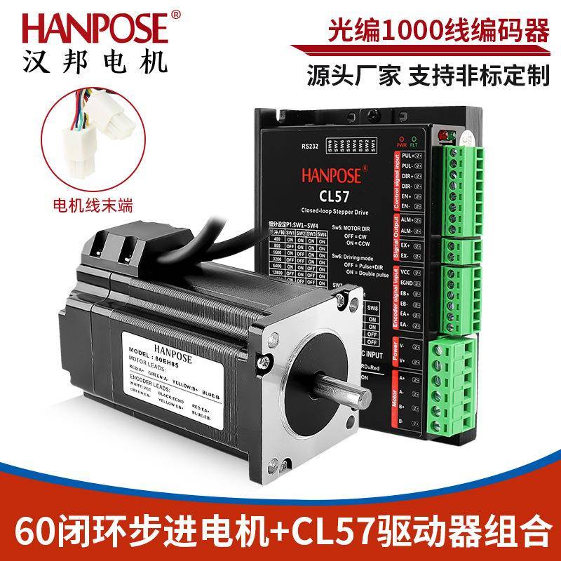 60闭环步进电机组合CL57驱动大扭矩控制精准高转速3D打印机配件