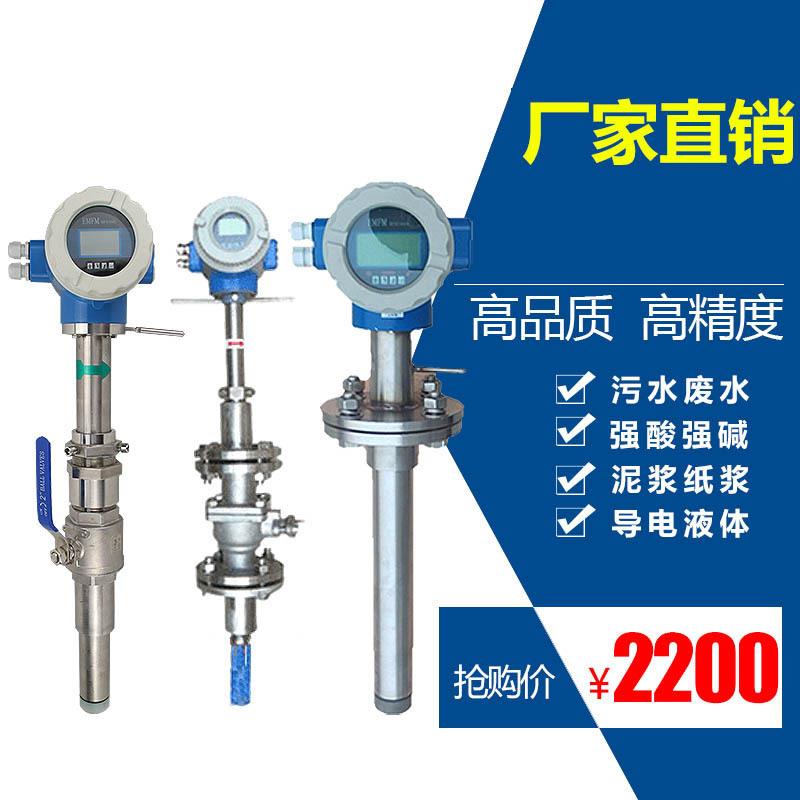 插入式电磁流量计废水工业污水自来水数显液体大口径计量表