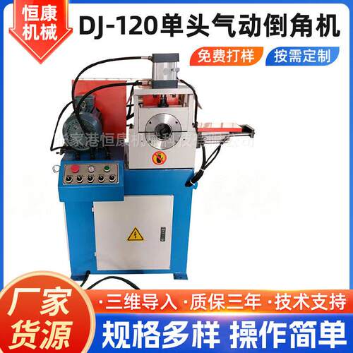 头气动倒角机DJ-120气动倒角器金属去毛刺封边打磨坡口倒角机