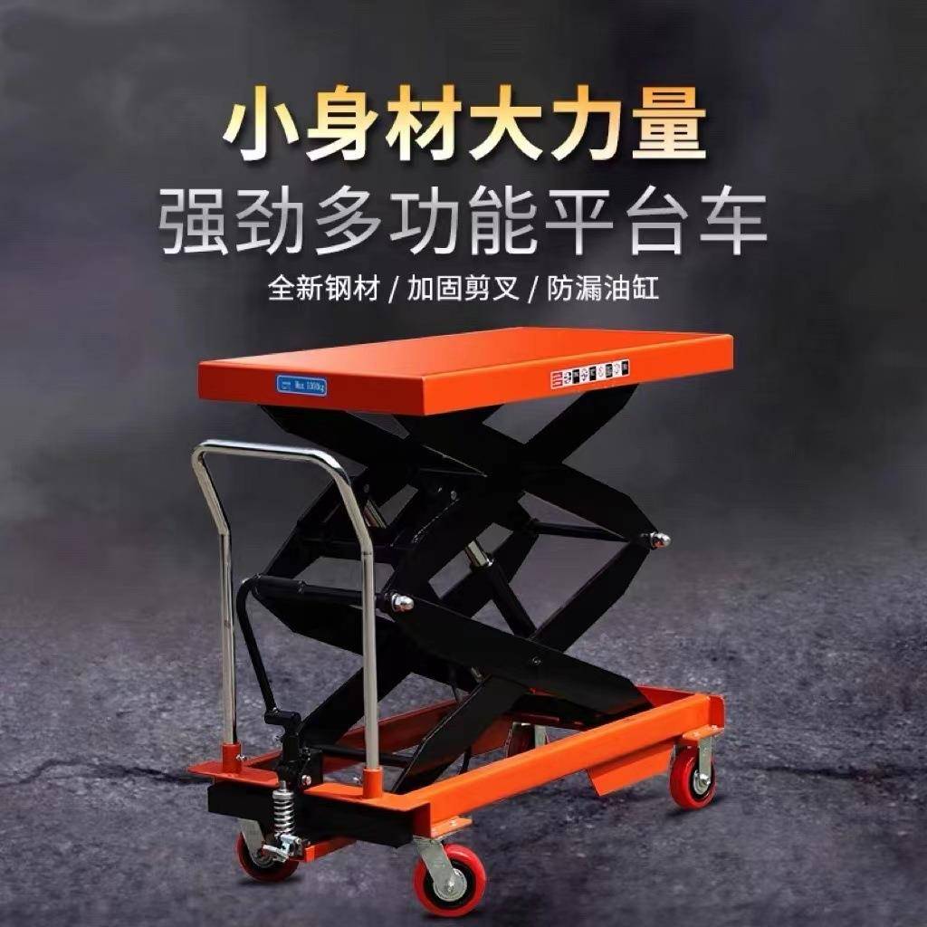 PT00Kg平台车800kg手动液压升降小平台脚踏式手推模具车工作台