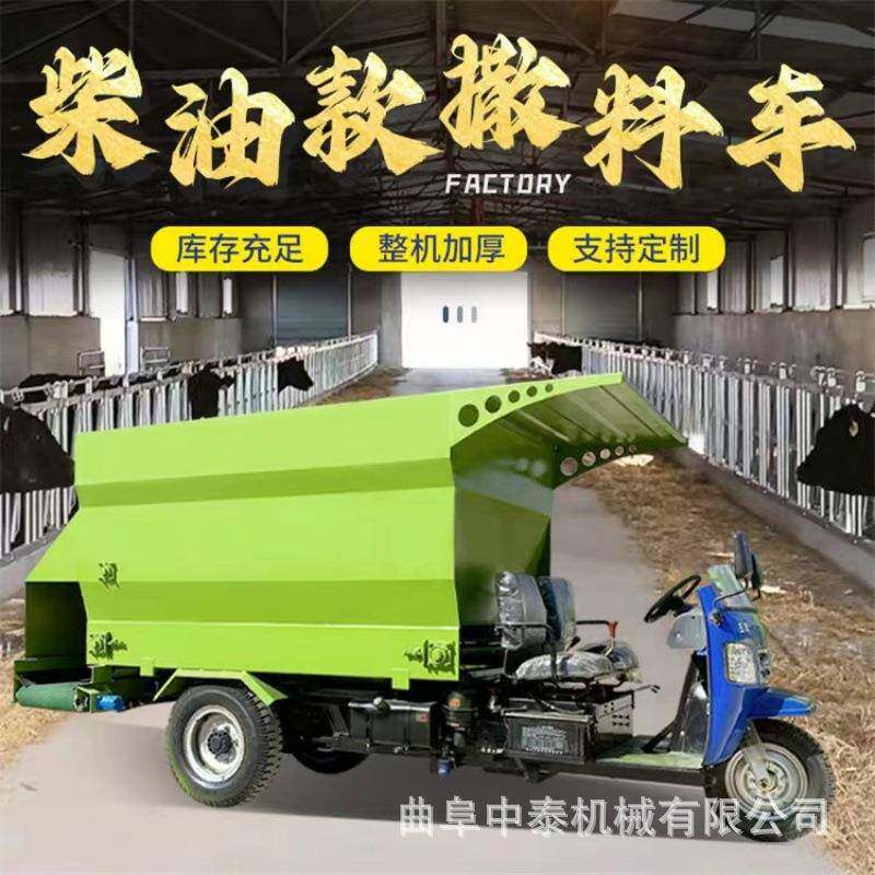 牛羊棚舍添草加料喂料车青储饲草料撒草车电动螺旋式五方撒草车