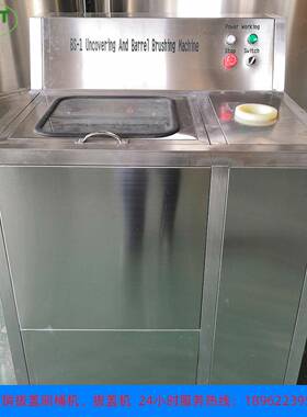 厂家直供桶装水拔盖机刷桶拔盖机BS-1刷桶机双头洗桶机