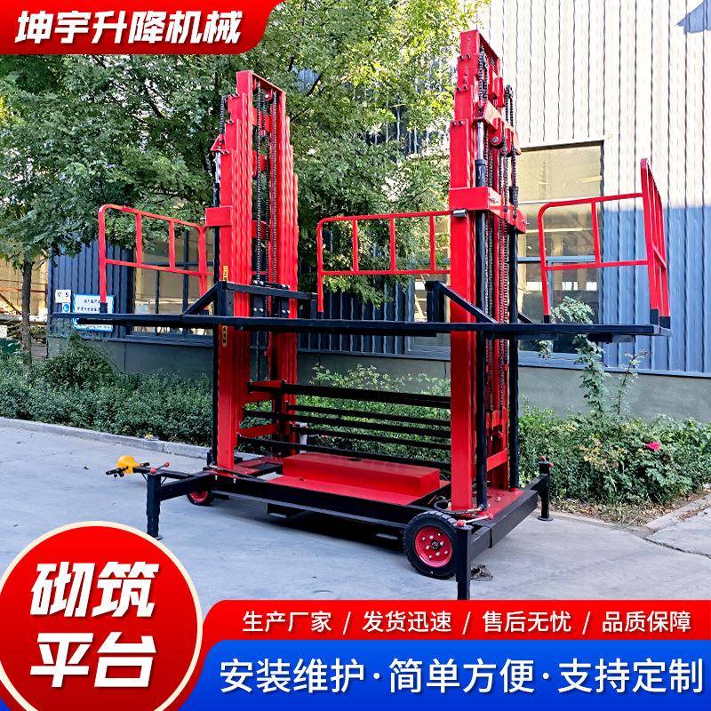 现货移动式砌墙抹灰升降平台电动液压砌筑高空作业车砌砖升降机