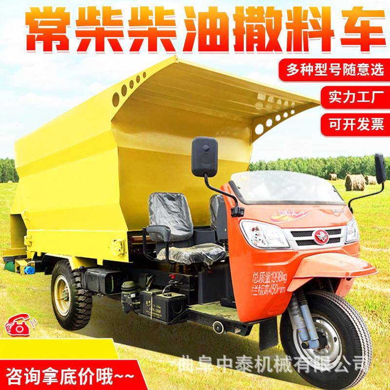 自走式青贮饲草料喂料车5方容量柴油款撒草车饲喂牛羊青储撒料车