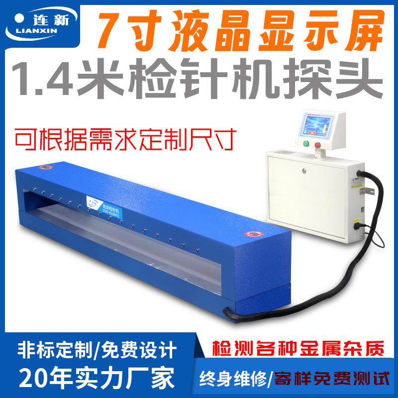 木材板检钉器7寸液晶触摸屏LCD显示器操作简单木板检针机探头厂家