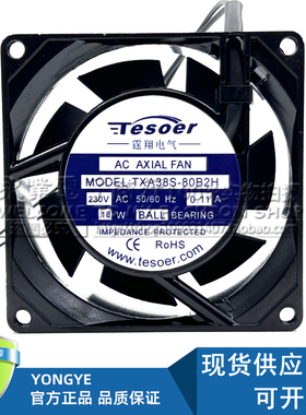 全新TXA38S-80B2H AC230V 18W 8038 8厘米铝框机柜轴流风机