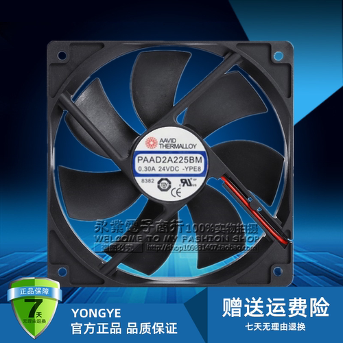PAAD2A225BM全新AAVID 12025 DC24V 0.30A 12cm/厘米 散热风扇
