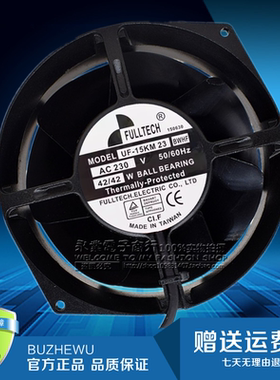 福佑FULLTECH UF-15KM23BWHF/BTH 230V全金属耐高温散热风扇17055