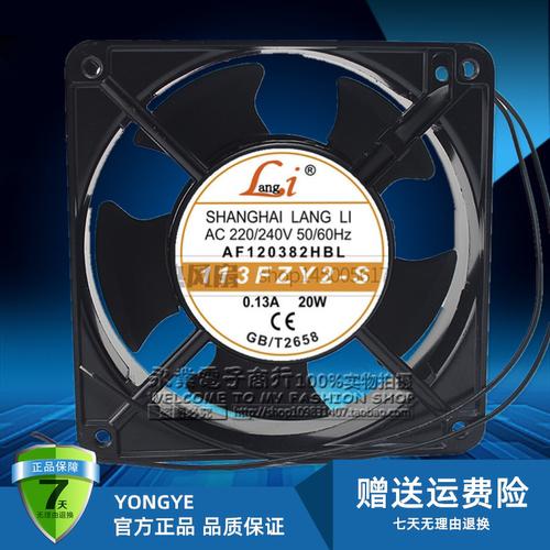 SHANGHAILANGLI AF120382HBL 113FZY2-S AC220V 0.13A20W散热风扇