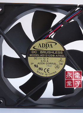 台湾ADDA 12025 12CM机箱静音风扇 12V 0.13A AD1212DB-A76GL