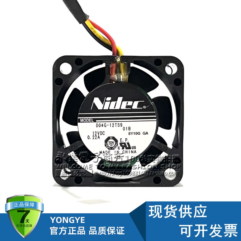 原装NIDEC D04G-12TS9 4020 12V0.22A 4cm厘米滚珠大风量散热风扇