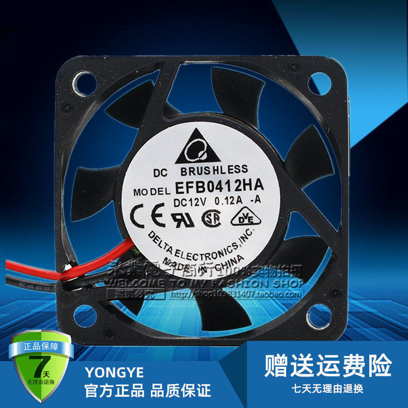 台达 4010 12V 0.12A 4CM 40X40X10MM 静音电脑CPU风扇 EFB0412HA