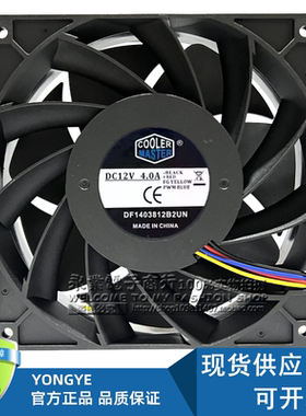 原装 酷冷 DF1403812B2UN 14CM 14038 12V 4A 超高转暴力散热风扇