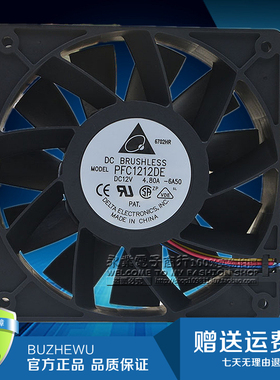 原装台达PFC1212DE 12038 12CM 12V 4.8A 超暴力S7/S9散热风扇
