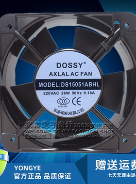 原装丰登DOSSY风机DS15051ABHL 220/380V机柜15050散热风扇15CM
