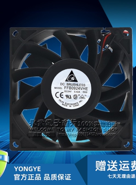 台达9038 24V 0.42A 双滚珠散热 FFB0924VHE 变频器风扇