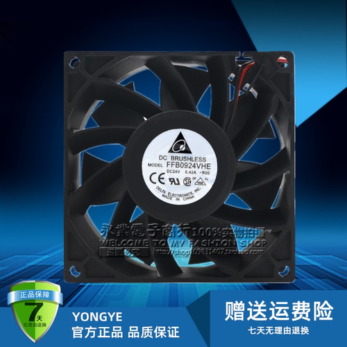 台达9038 24V 0.42A 双滚珠散热 FFB0924VHE 变频器风扇