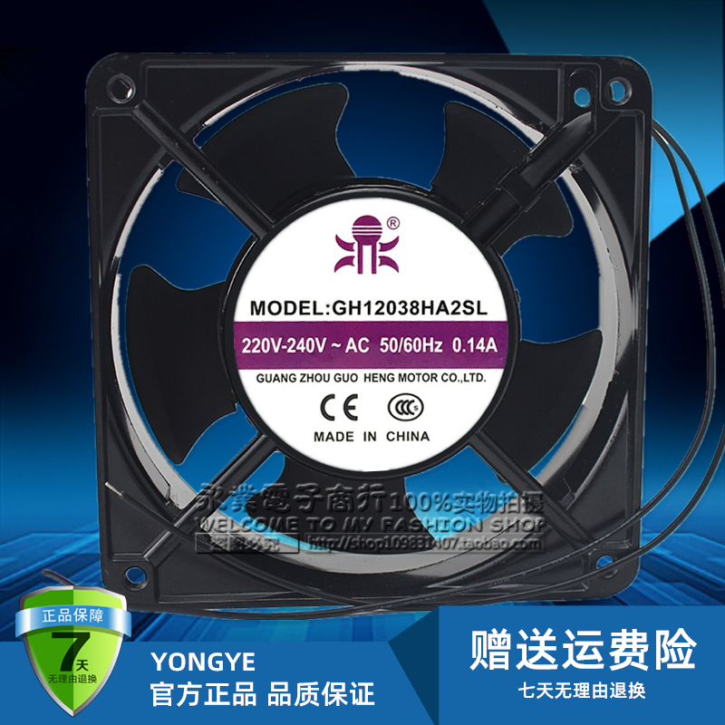 鼎牌GH12038HA2SL电脑机箱机柜散热风扇12cm小型交流轴流风机220V