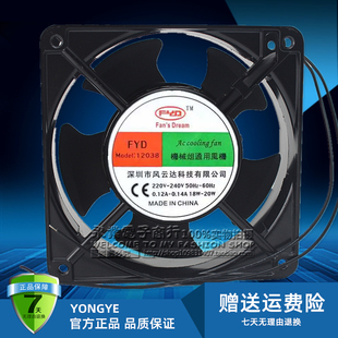 风云达 FYD12038 220v 机柜专用风扇 0.12A-0.14A 18W-20W风扇