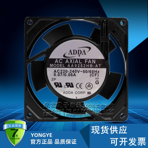 全新ADDA AA9252HB-AT/AW 9225 220V 9CM 0.07A机柜电源散热风扇