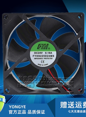 全新FYH 24V 0.18A FYH9225D24MS 9025 2线 变频器轴流散热风扇